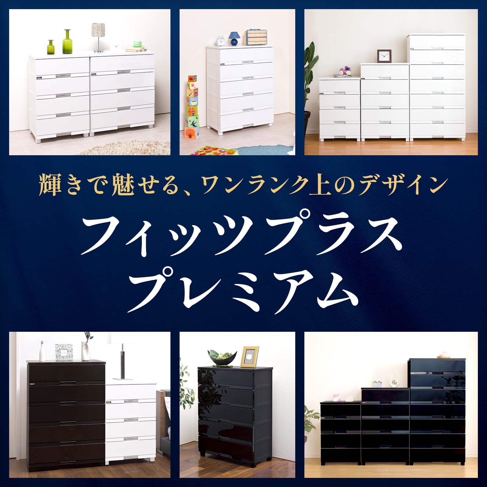 Amazon｜天馬チェスト 完成品 フィッツプラスプレミアム 3段 タンス 幅